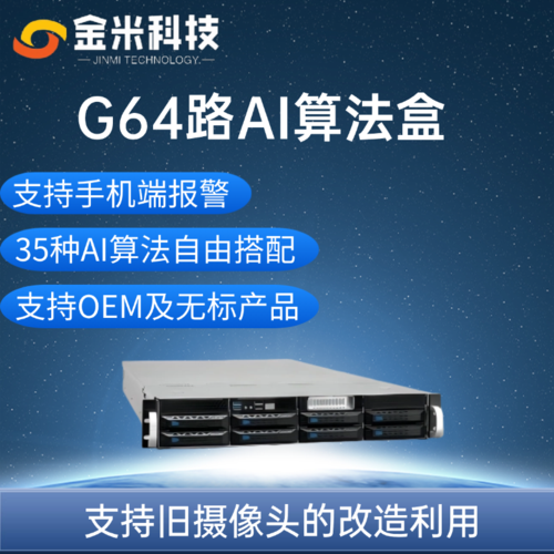 G系列64路盒子