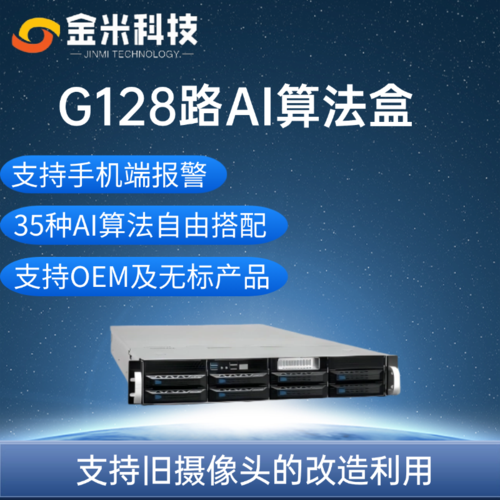 G系列128路盒子