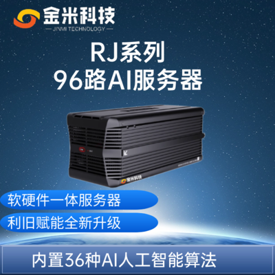 金米科技RJ96